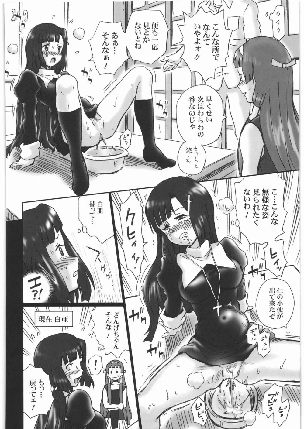 TAIL-MAN KANNAGI BOOK - page23