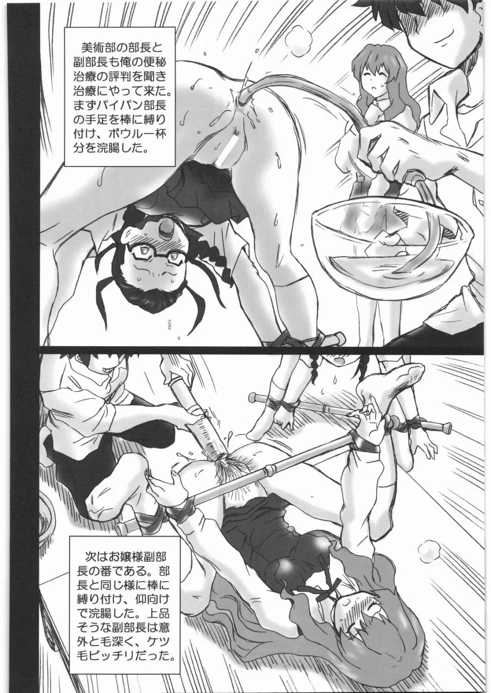 TAIL-MAN KANNAGI BOOK - page29