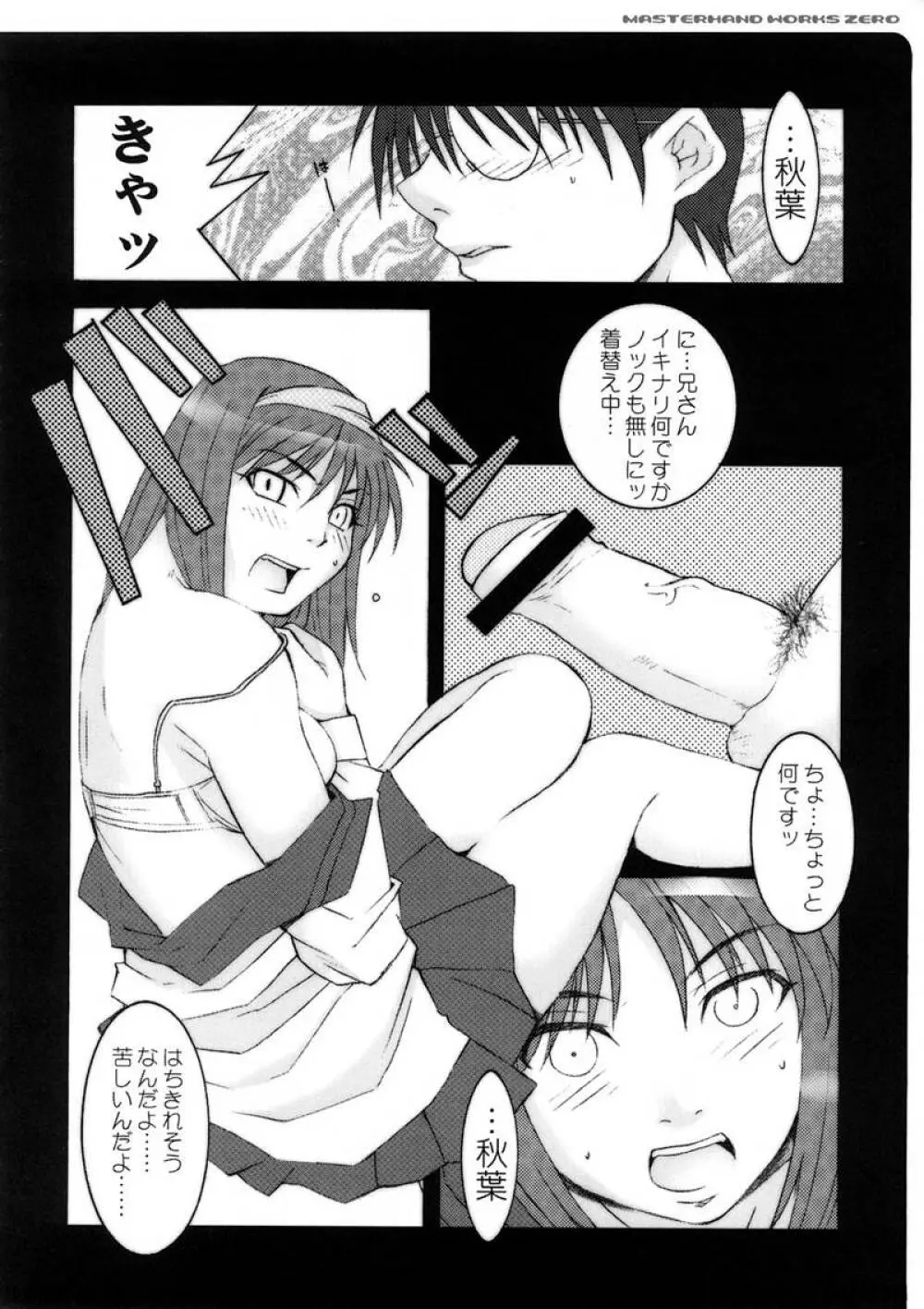 WORKS ZERO - page147