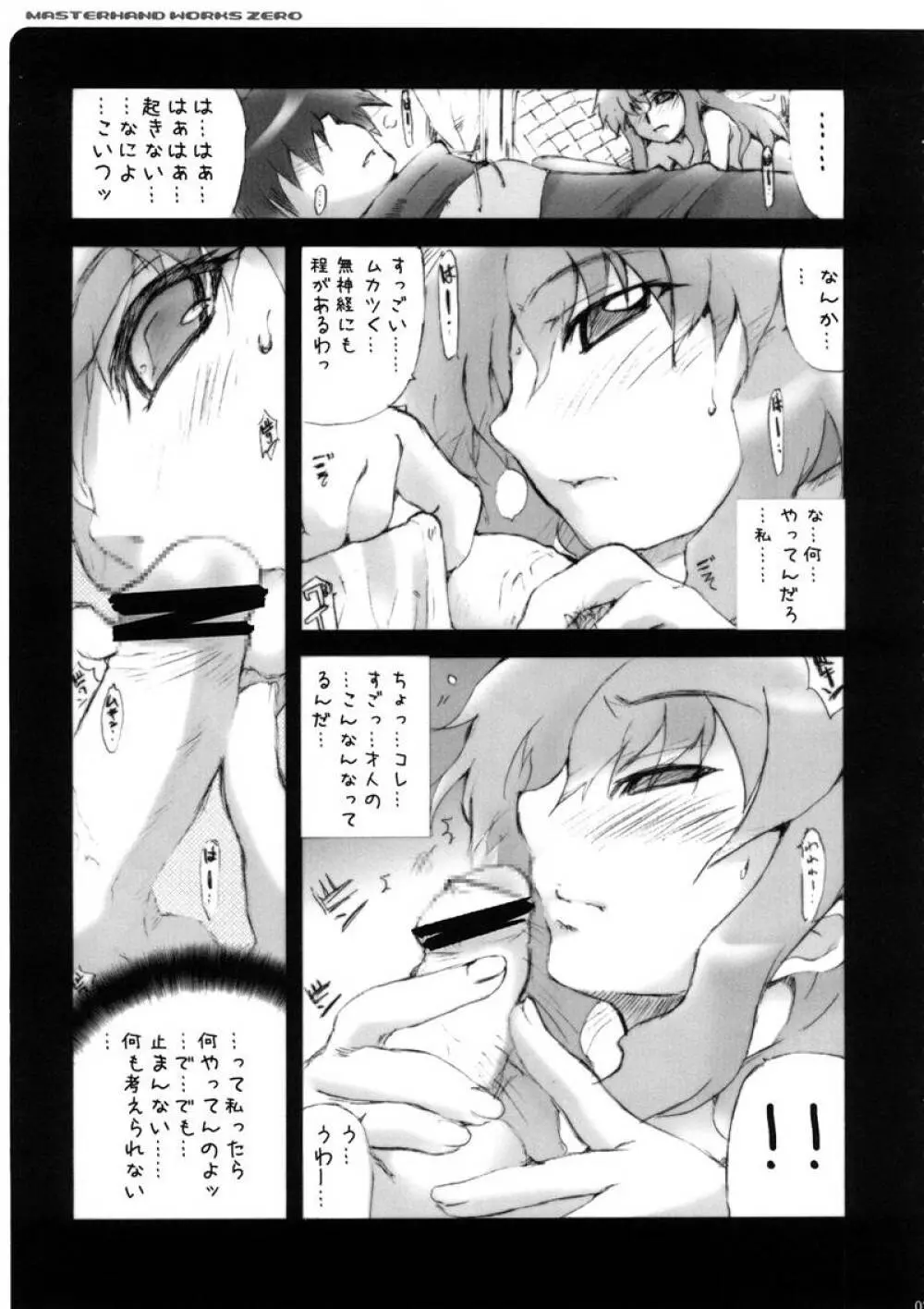 WORKS ZERO - page22