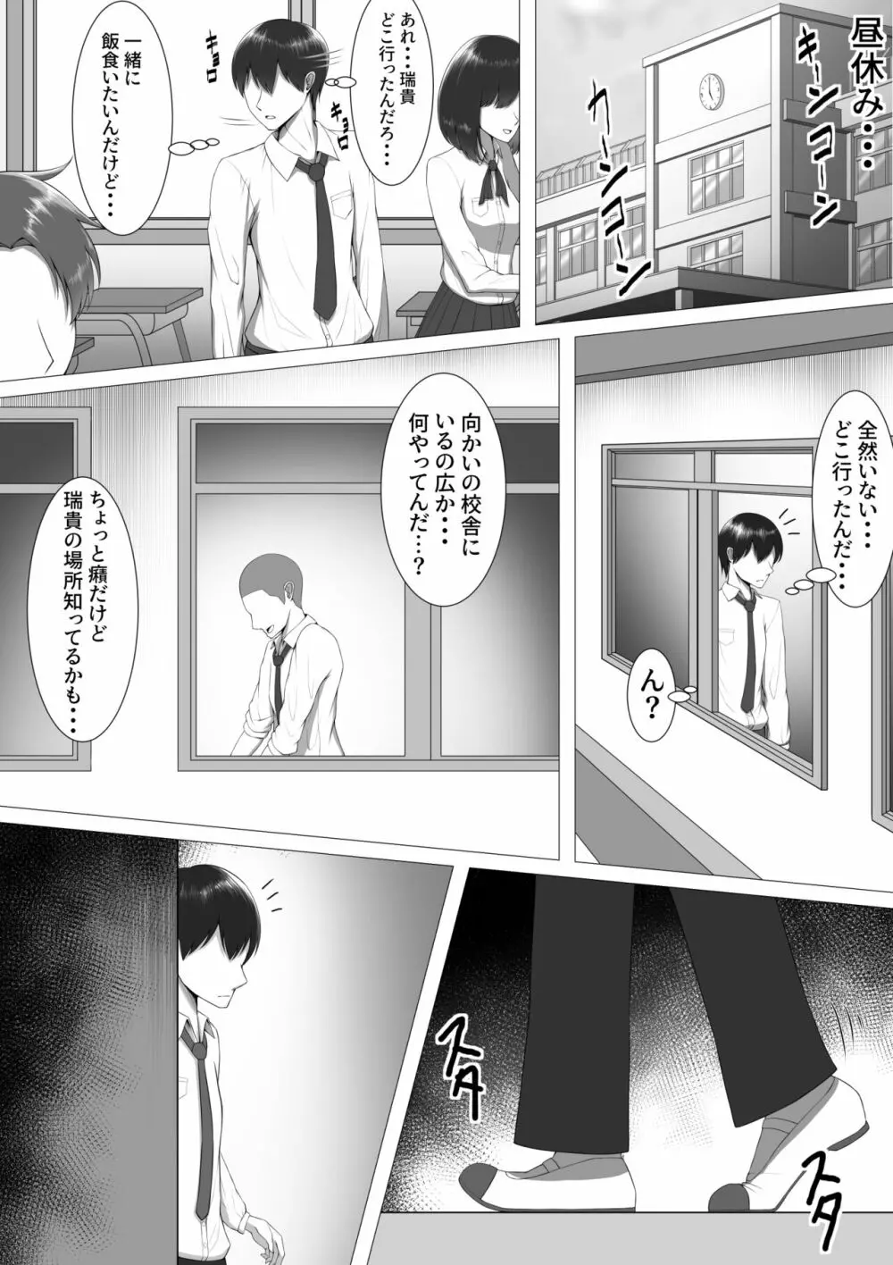 10年の恋より一週間の性。 - page8