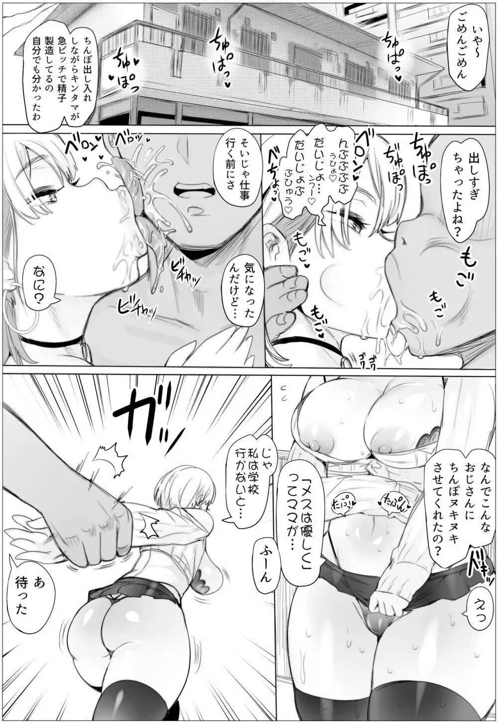 なんでも許しちゃうりぃむちゃん - page13