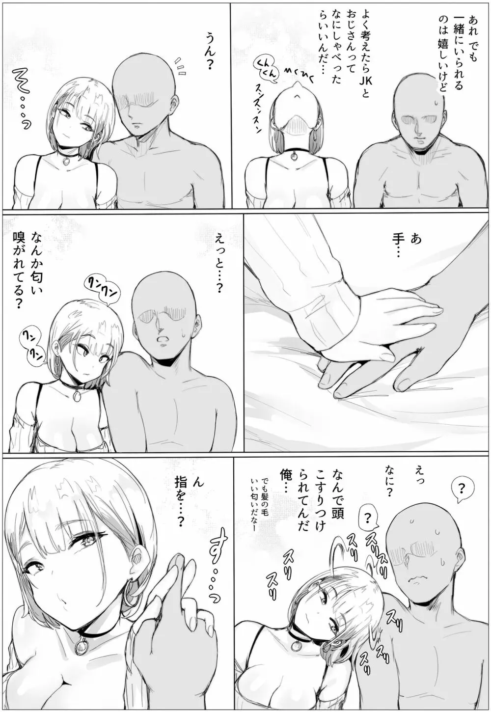 なんでも許しちゃうりぃむちゃん - page26