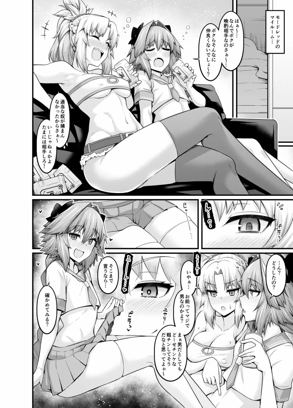 Astolfo Collection - page35