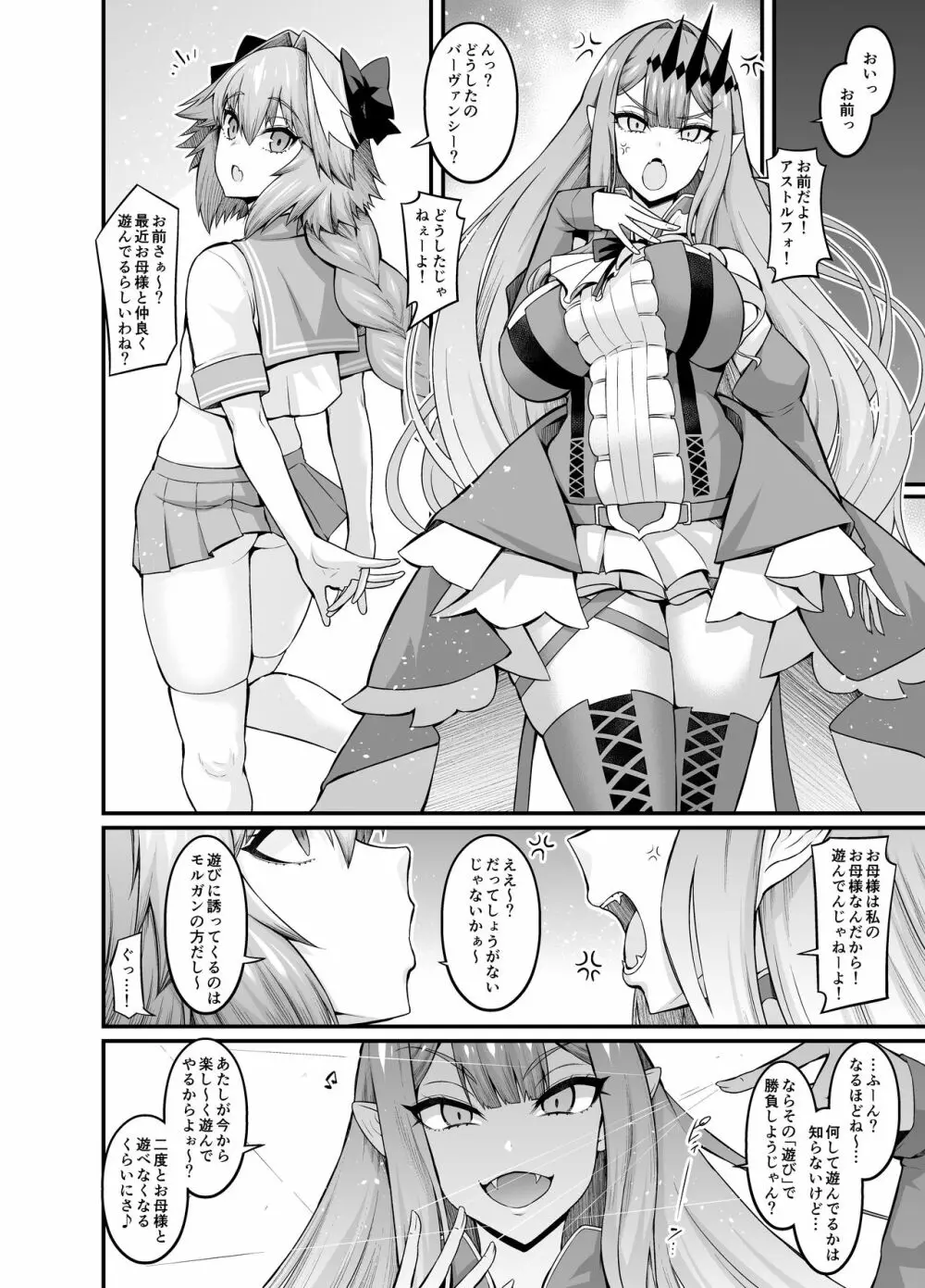 Astolfo Collection - page40