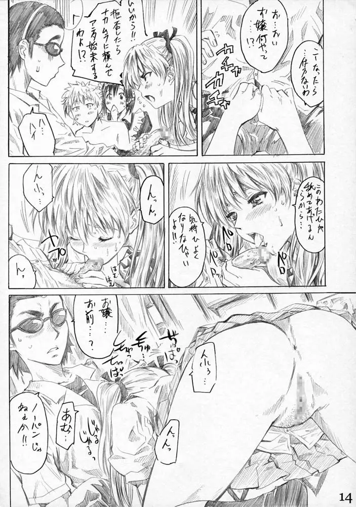 School Rumble 播磨のマンガ道 Vol.3 - page13