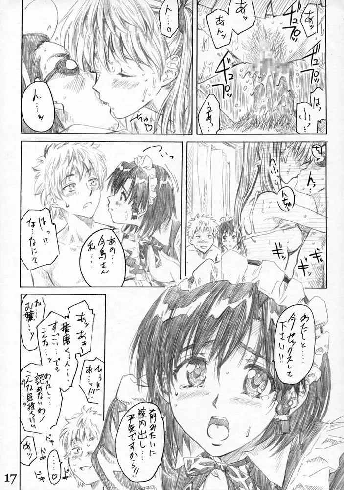 School Rumble 播磨のマンガ道 Vol.3 - page16