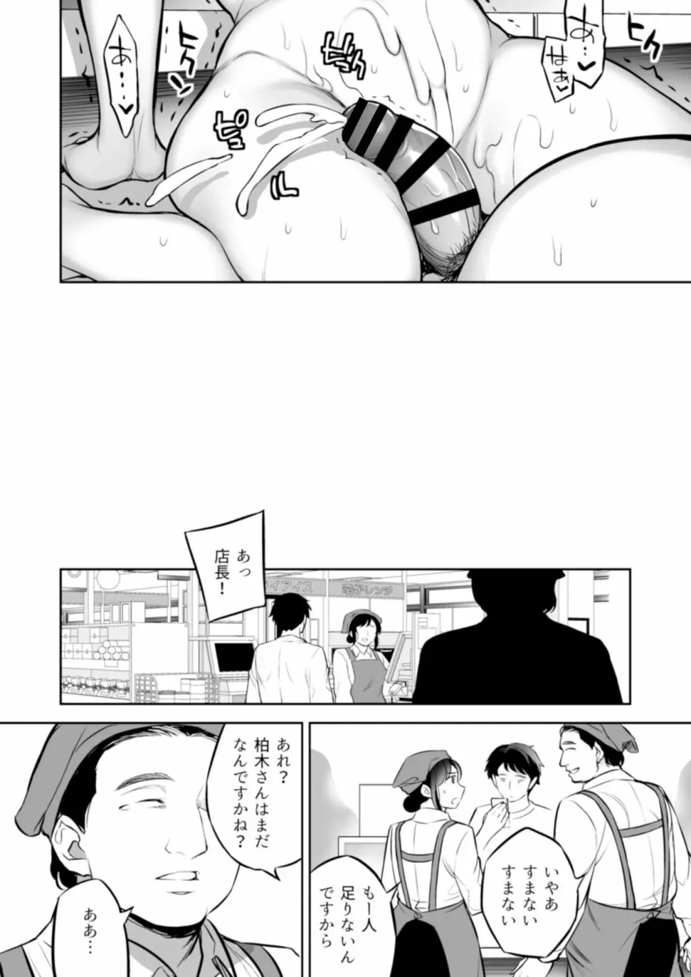 C9-47 美奈子 夫が寝てる間に… - page36