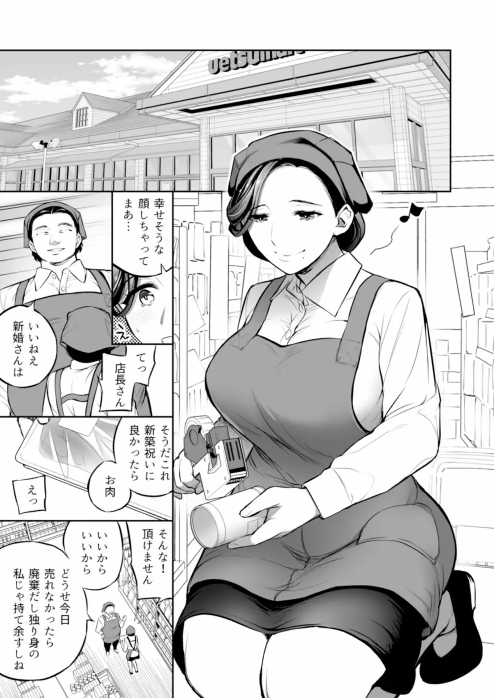 C9-47 美奈子 夫が寝てる間に… - page5