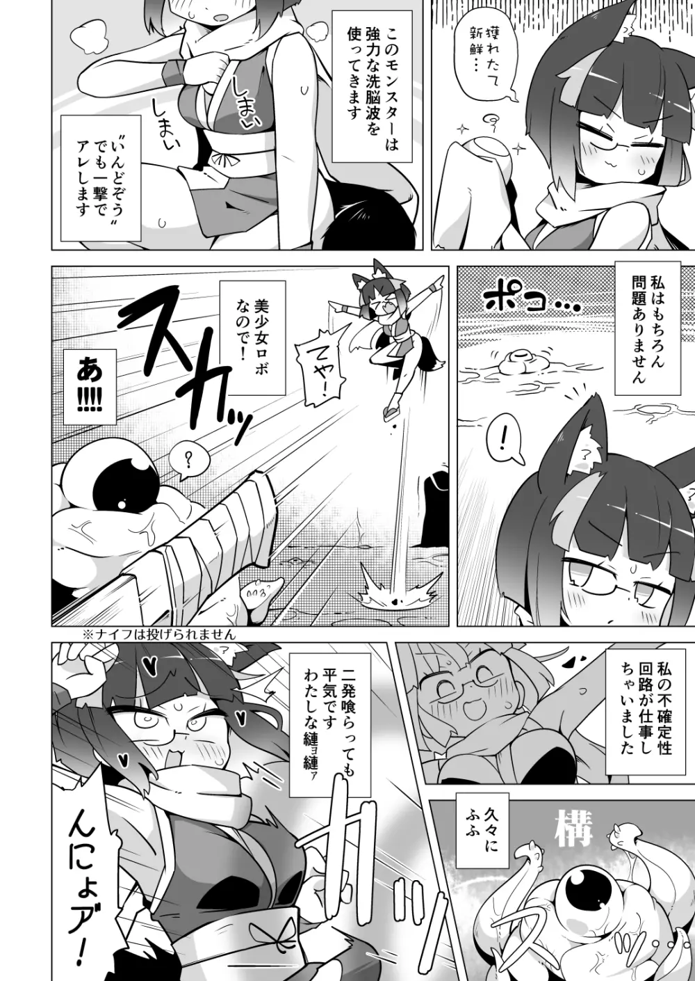 リジネッタさんの冒険 Special Edition - page29