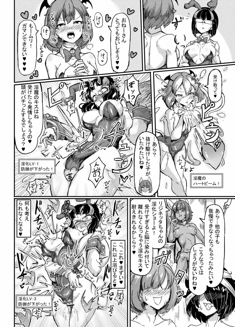 リジネッタさんの冒険 Special Edition - page40