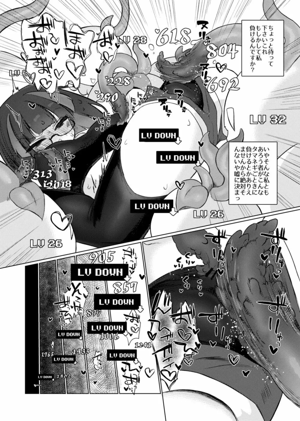 リジネッタさんの冒険 Special Edition - page52
