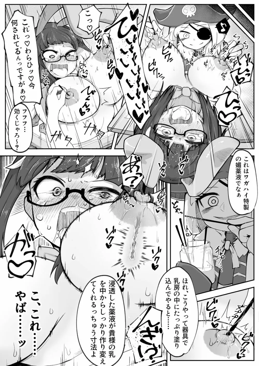 リジネッタさんの冒険 Special Edition - page74