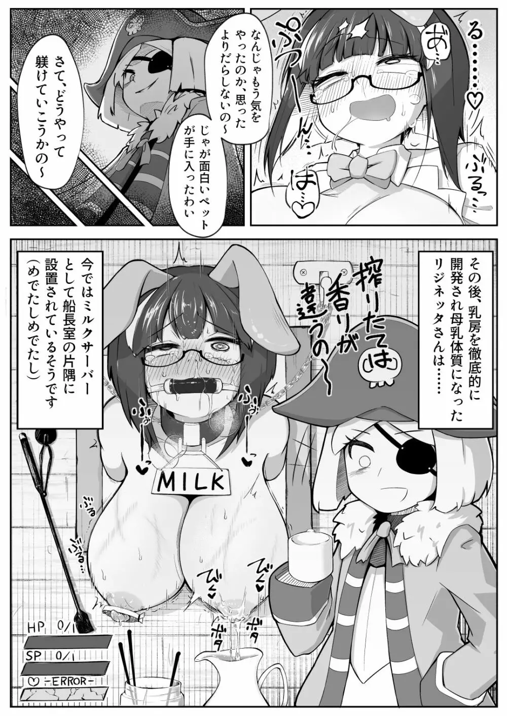 リジネッタさんの冒険 Special Edition - page76
