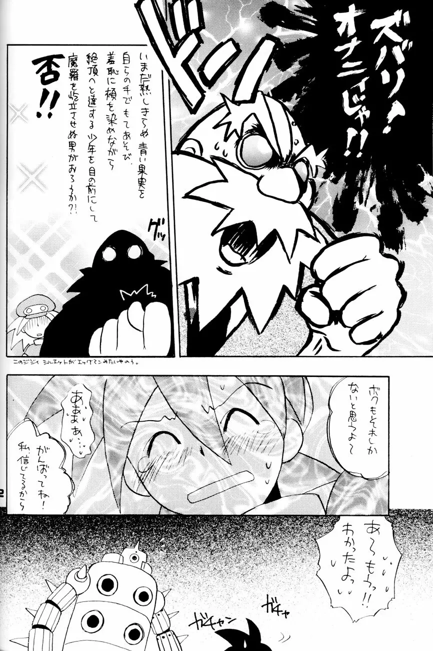 Robot wa Sekai Heiwa no Yume o Miru ka! - page21
