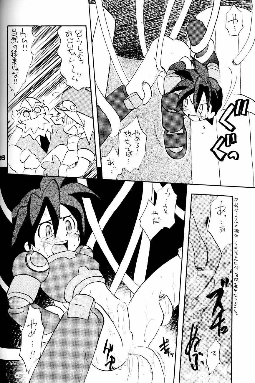 Robot wa Sekai Heiwa no Yume o Miru ka! - page25