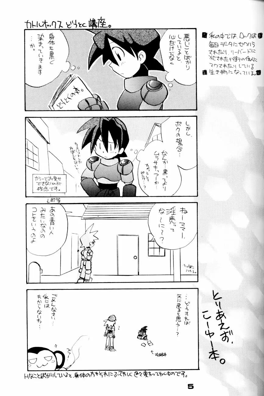 Robot wa Sekai Heiwa no Yume o Miru ka! - page4