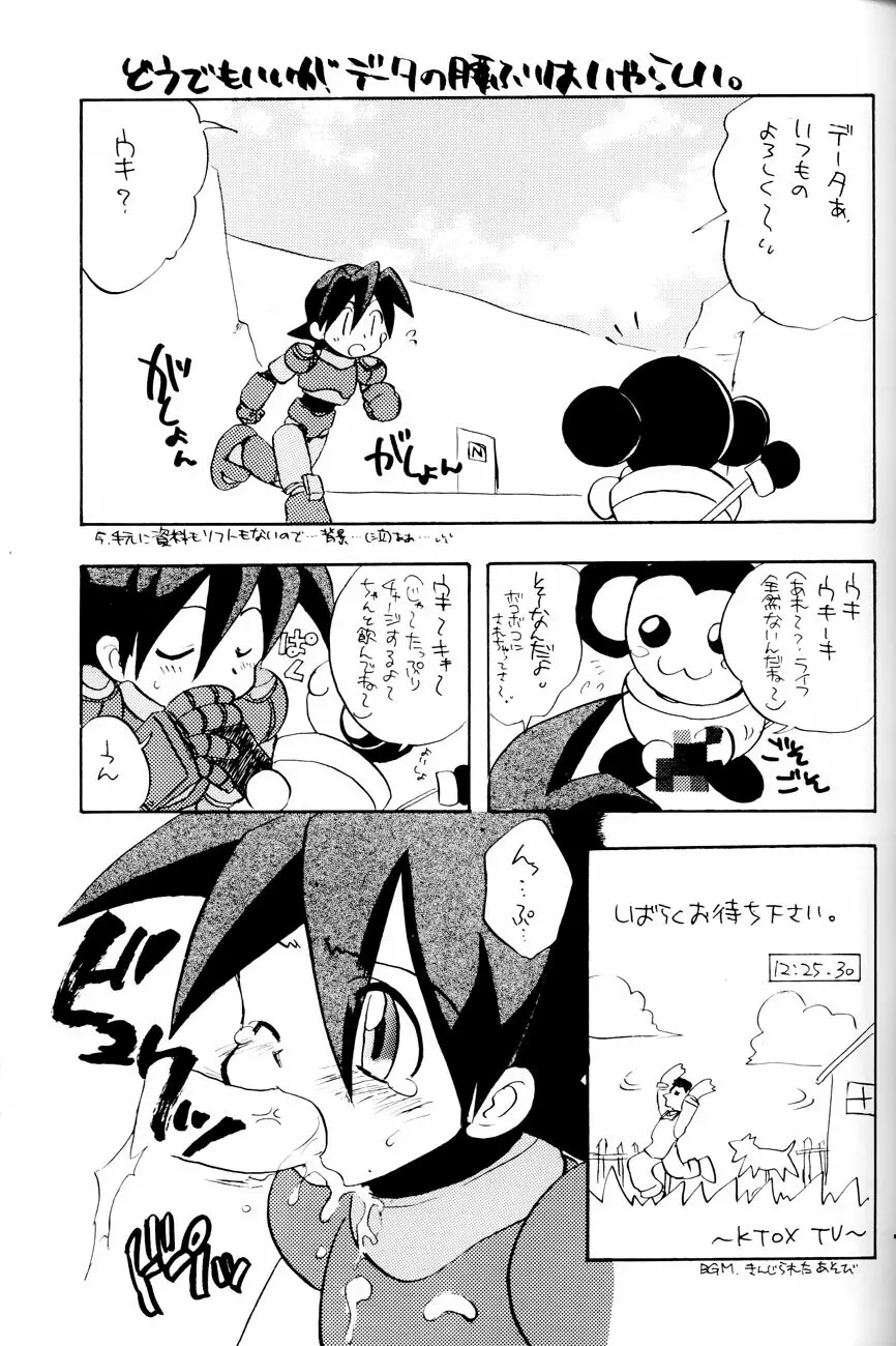 Robot wa Sekai Heiwa no Yume o Miru ka! - page6