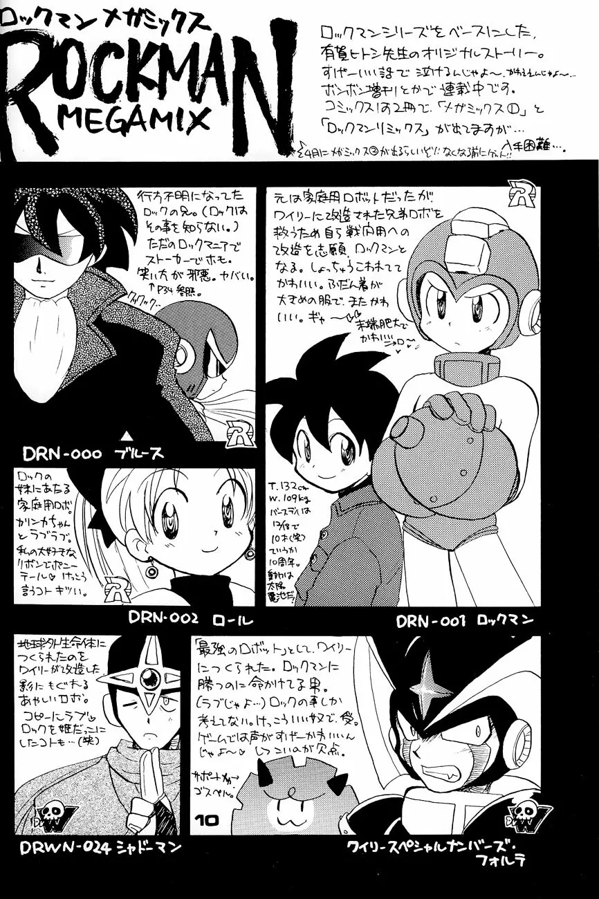 Robot wa Sekai Heiwa no Yume o Miru ka! - page9