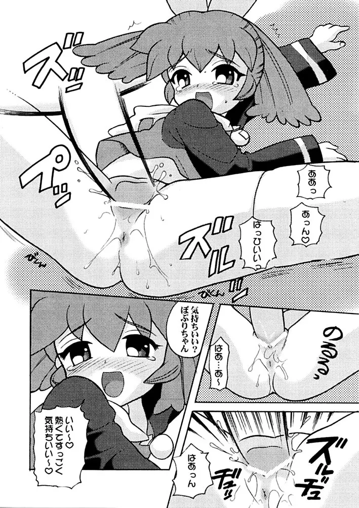 汁マニア6 - page21