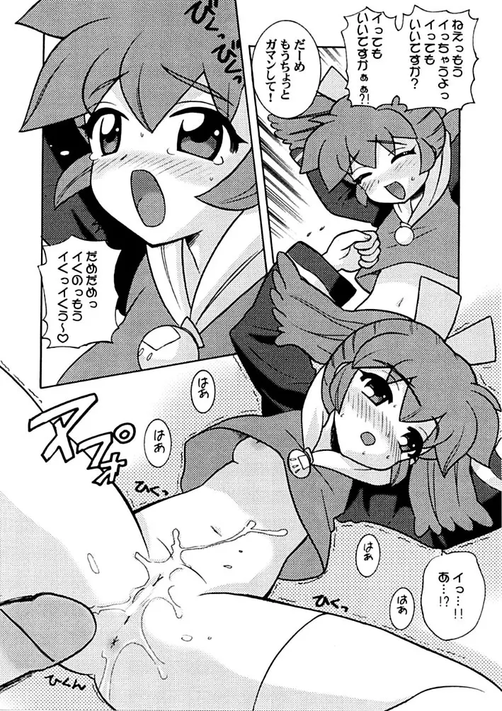 汁マニア6 - page23