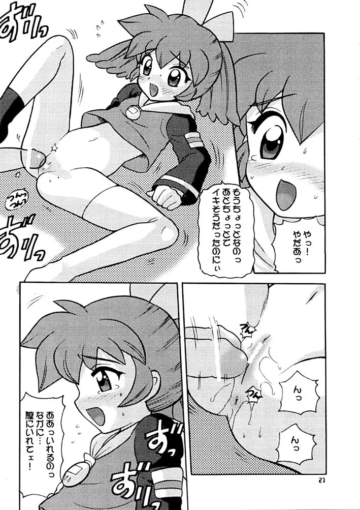 汁マニア6 - page24