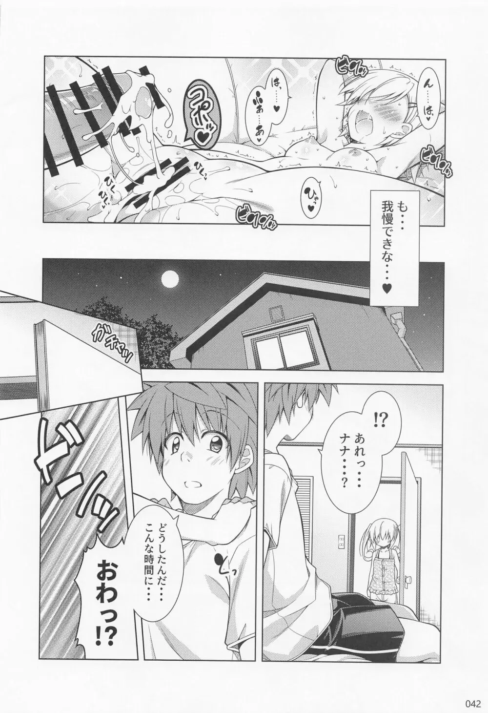 リトさんのハーレム性活総集編2 - page41