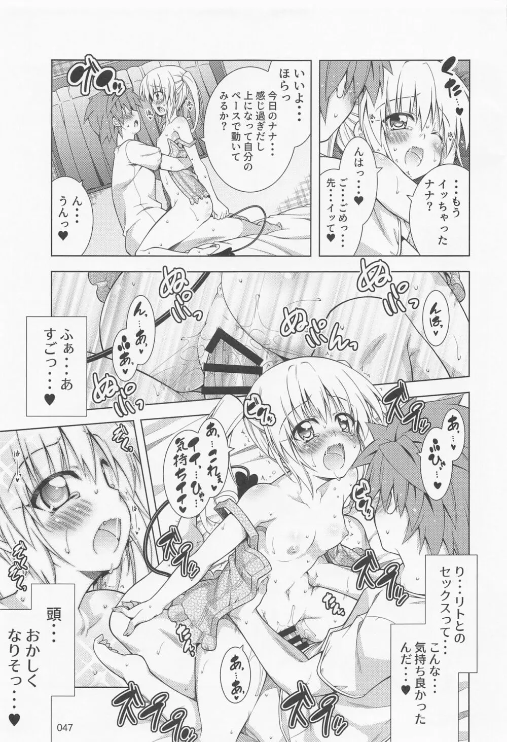 リトさんのハーレム性活総集編2 - page46