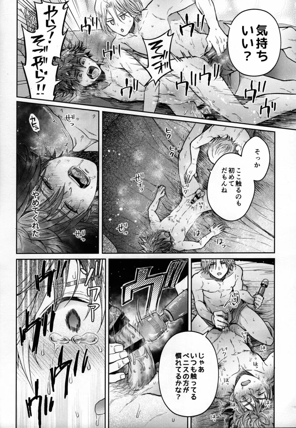 ラブホイズワンダーランド - page16