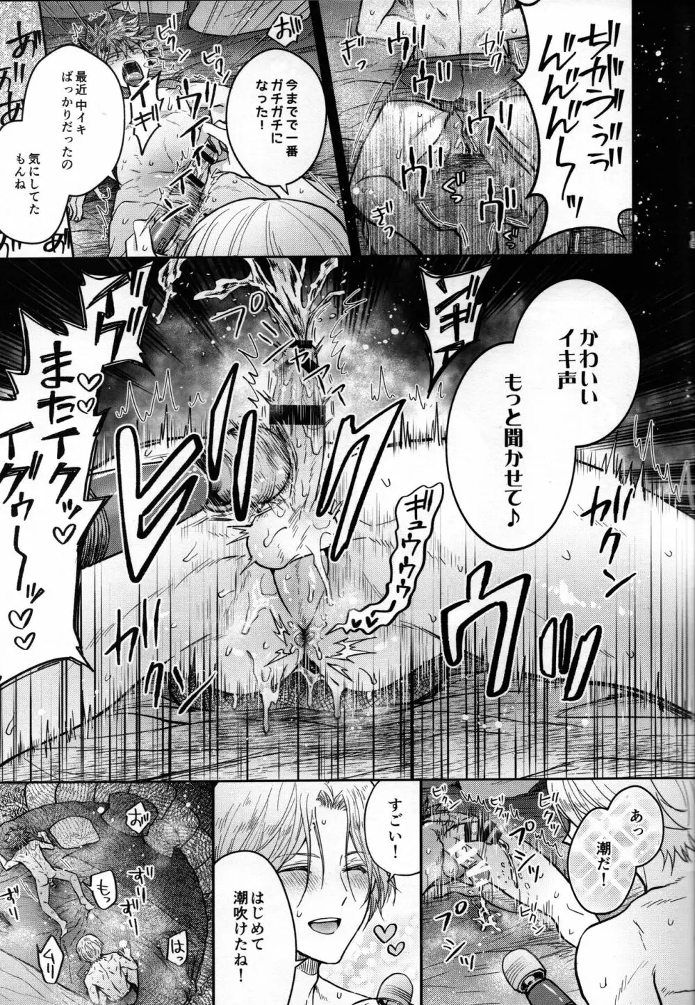 ラブホイズワンダーランド - page17