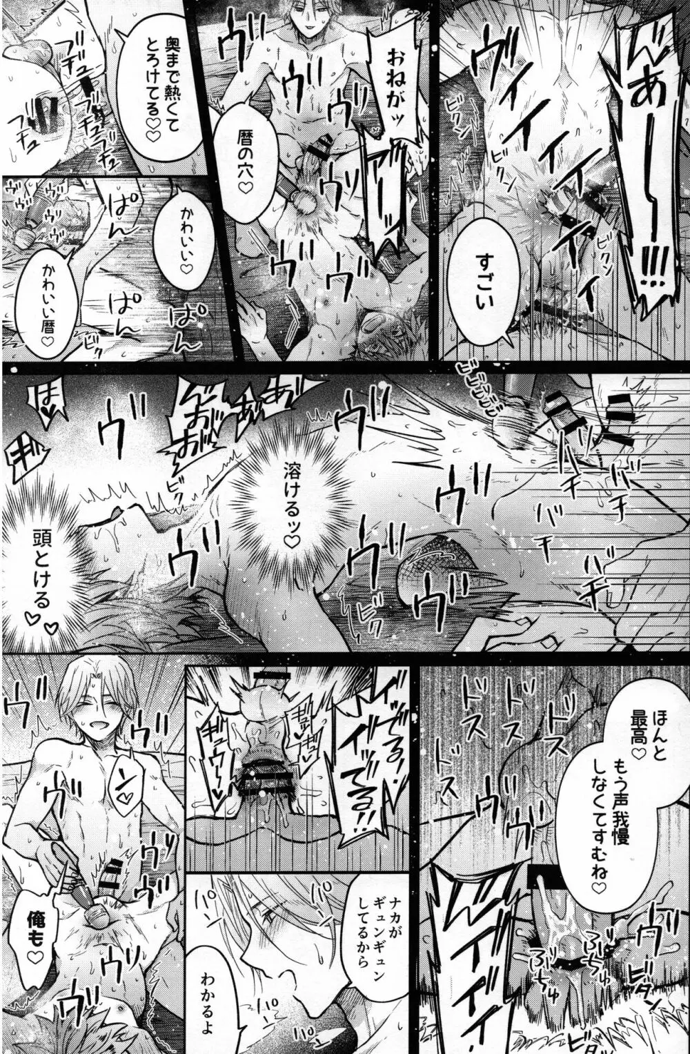 ラブホイズワンダーランド - page21