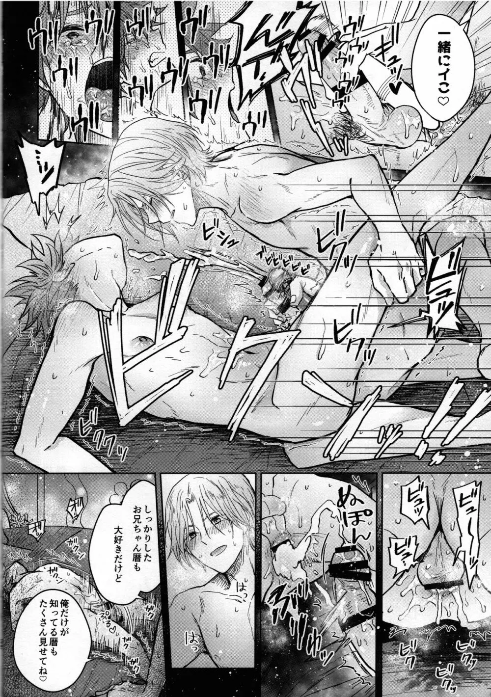 ラブホイズワンダーランド - page22