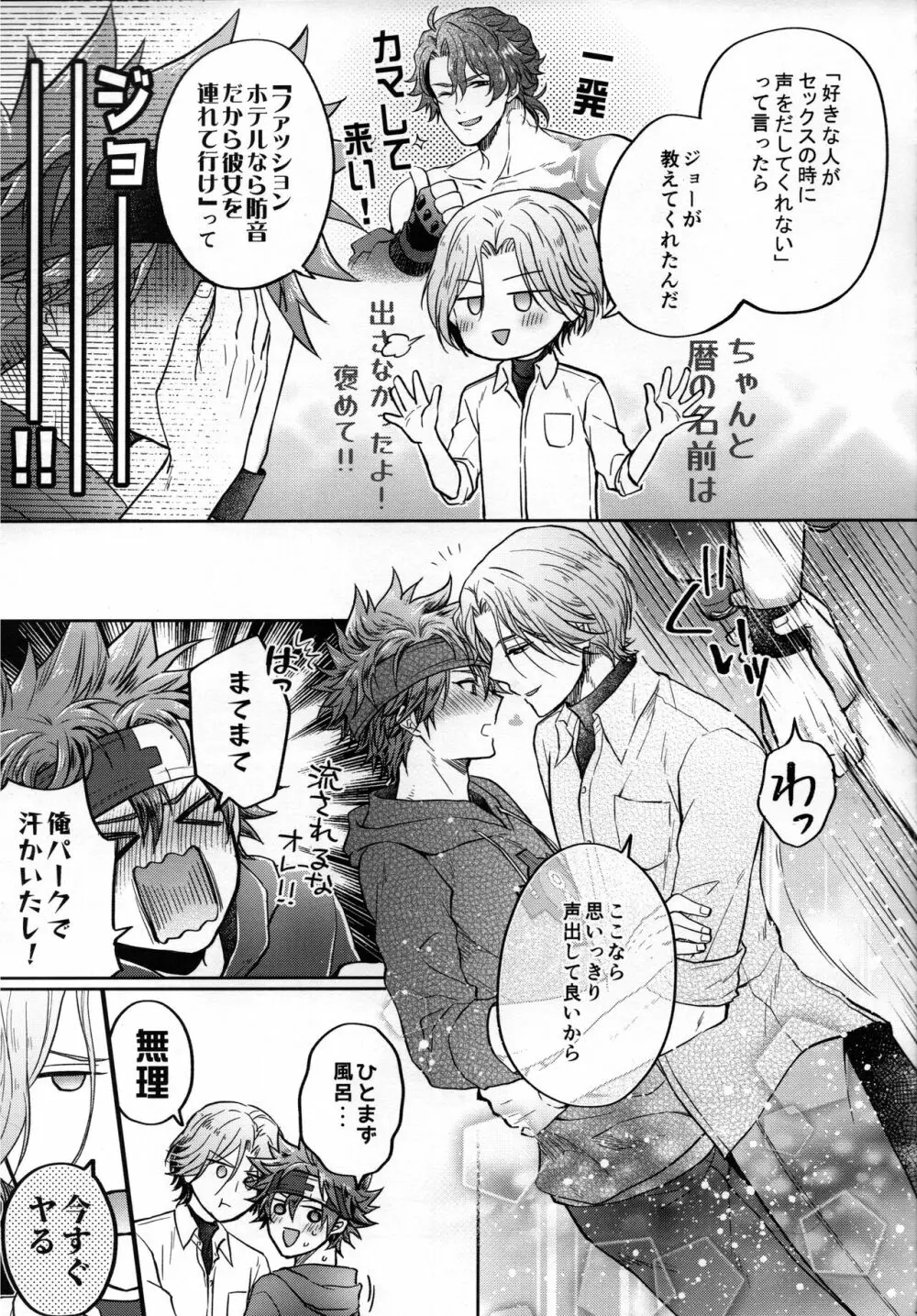 ラブホイズワンダーランド - page7