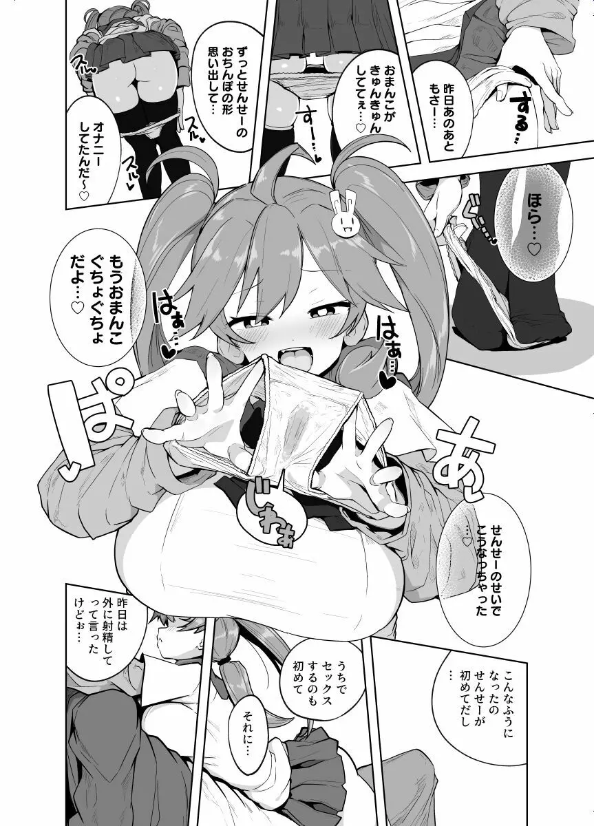 カテキョ漫画１～２４ｐ - page15