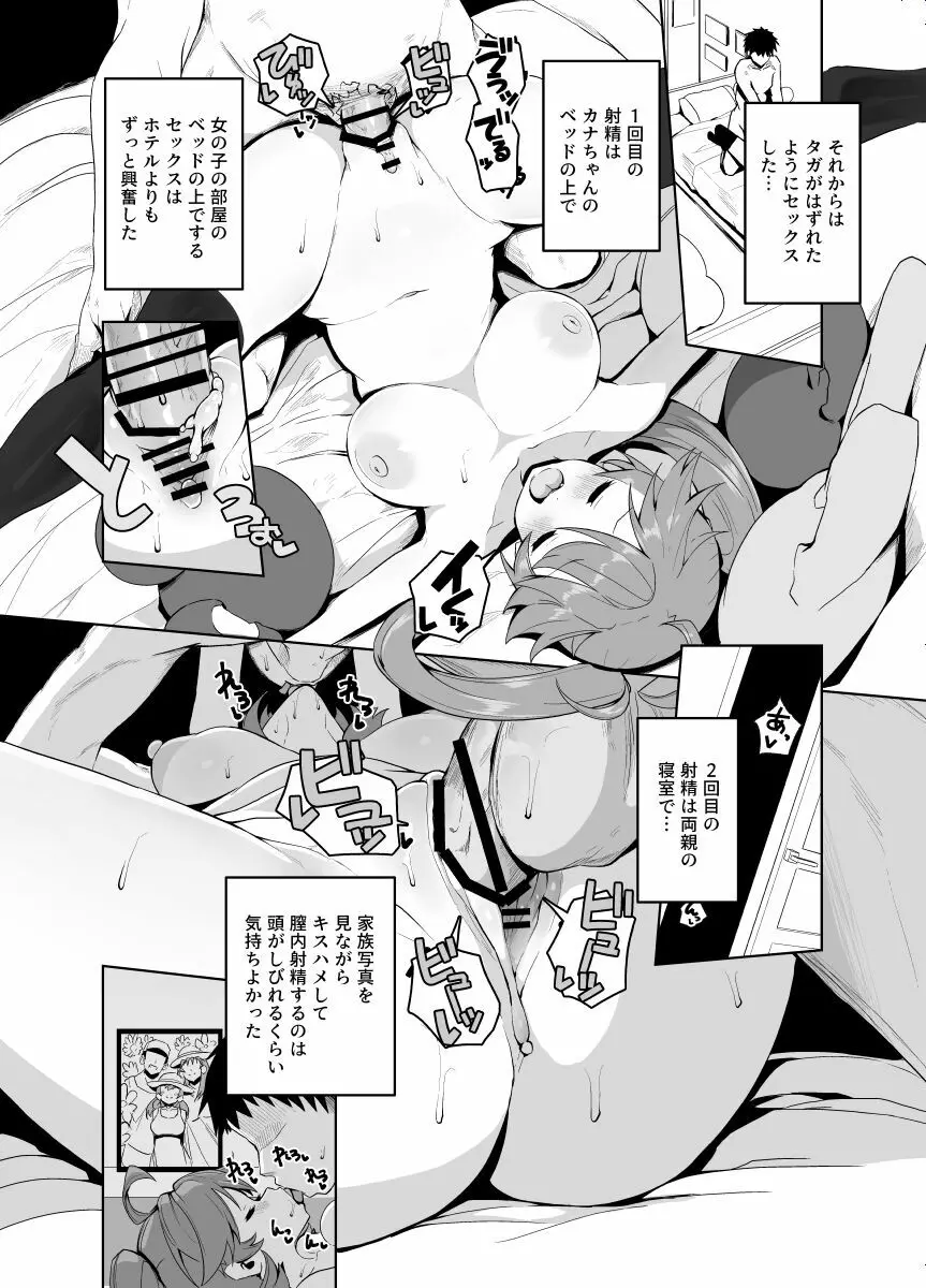 カテキョ漫画１～２４ｐ - page17