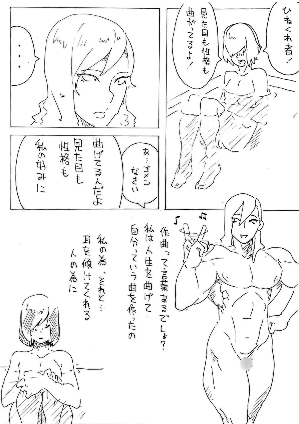 練習 - page4