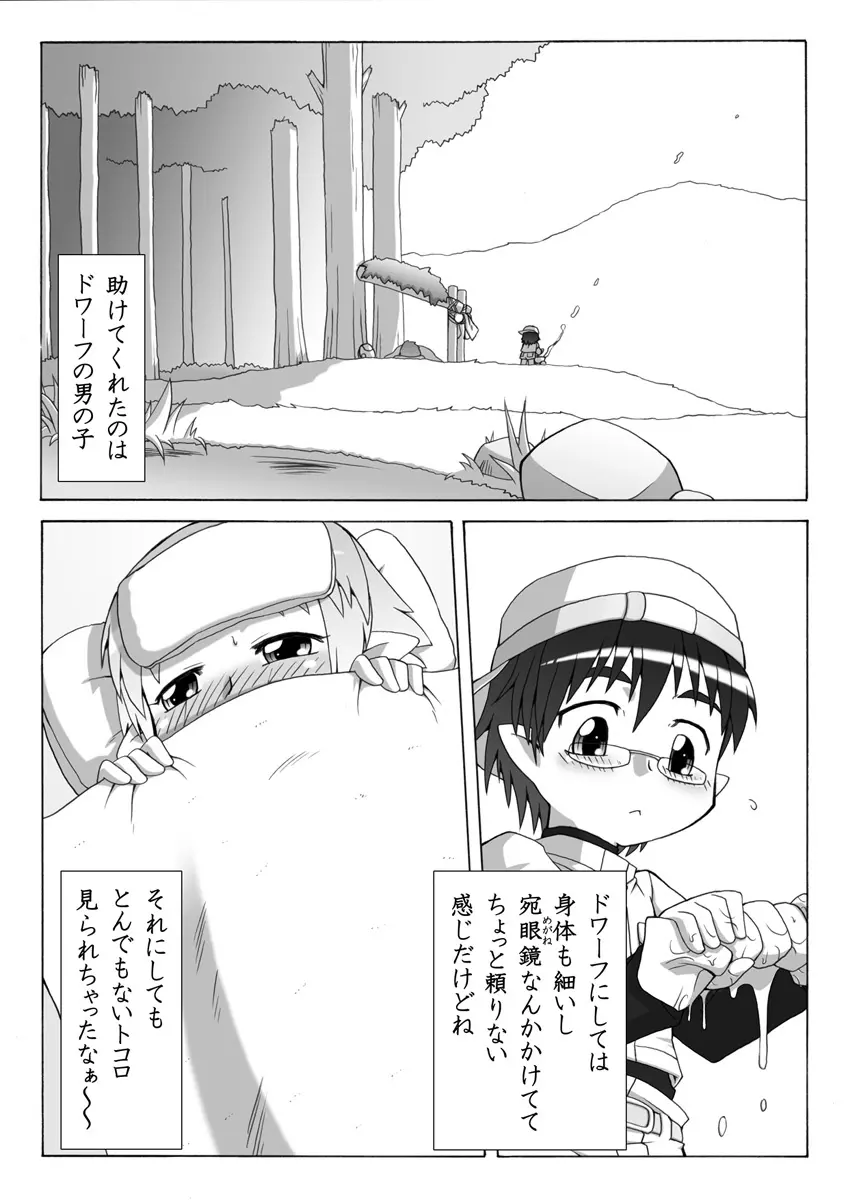 妖女大図鑑5 - page16