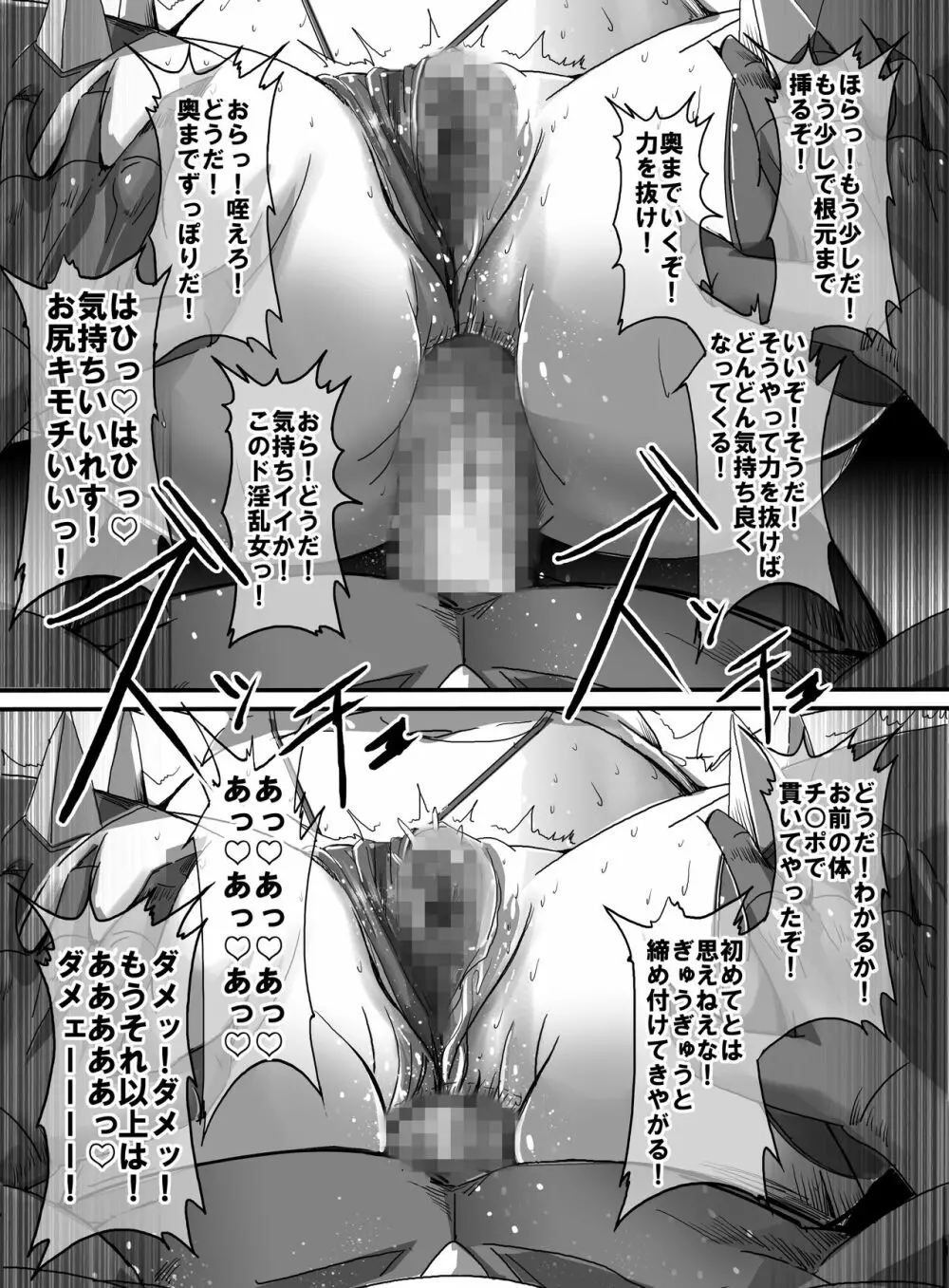 魔法少女VS怪人ド変態女 2 - page22