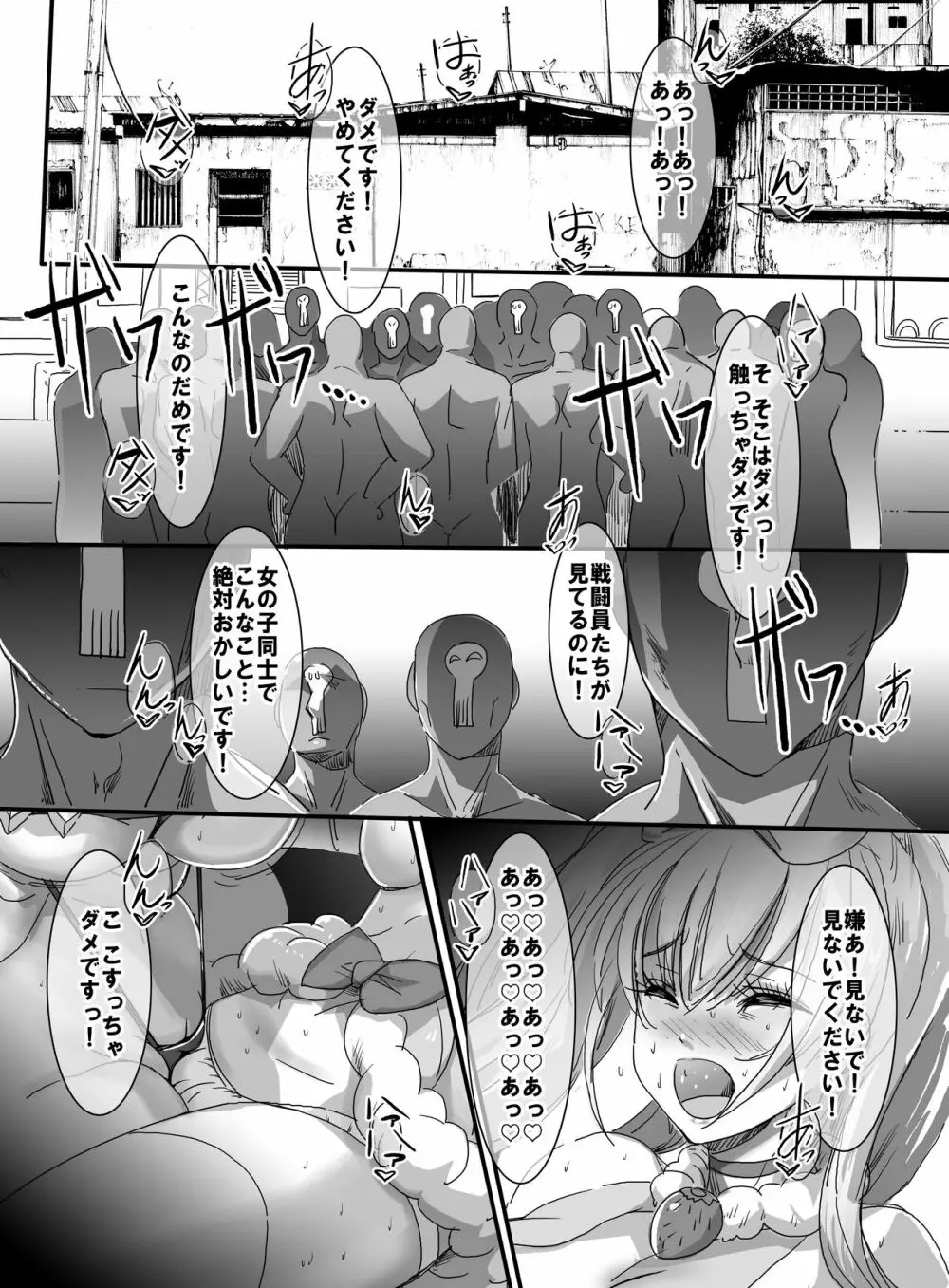 魔法少女VS怪人ド変態女 2 - page40