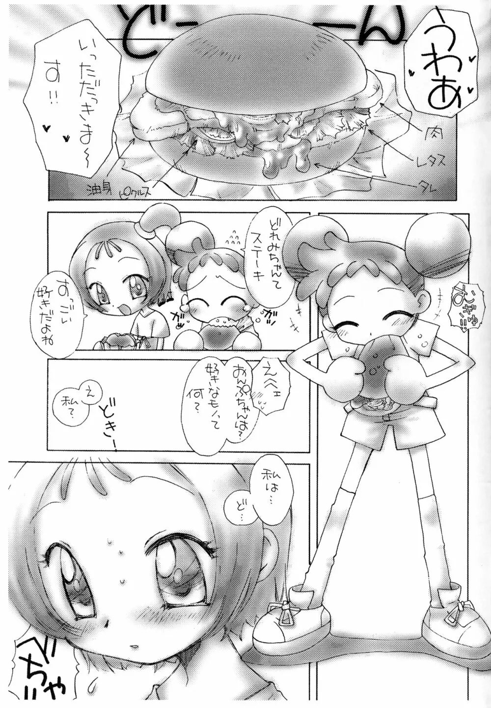 どれみちゃんはわたしのもの1 おんぷ編 - page24