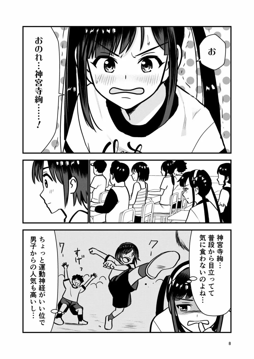 お仕置きされて1日下半身の着衣が禁止される学校 - page10