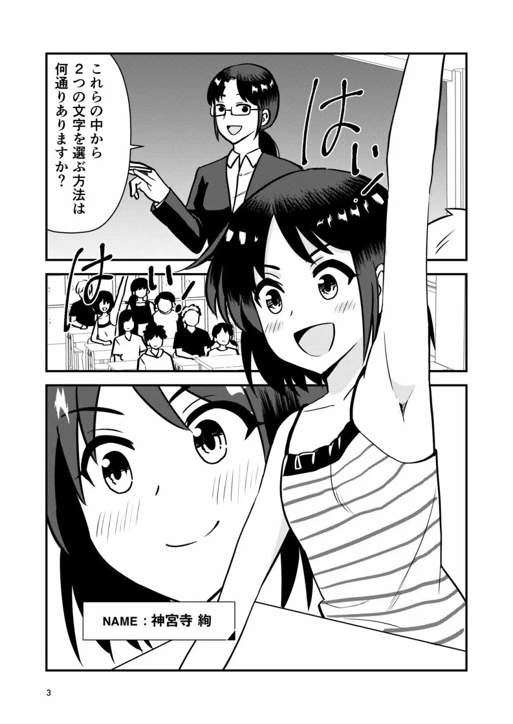 お仕置きされて1日下半身の着衣が禁止される学校 - page5