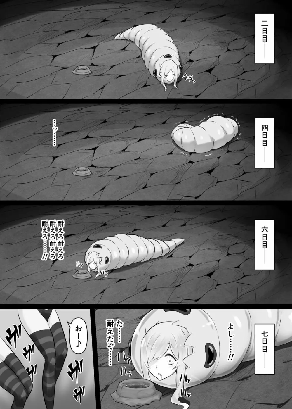 人外レズレイプ～クイーンビー編～ - page23