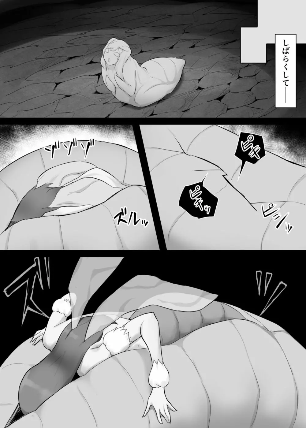 人外レズレイプ～クイーンビー編～ - page28