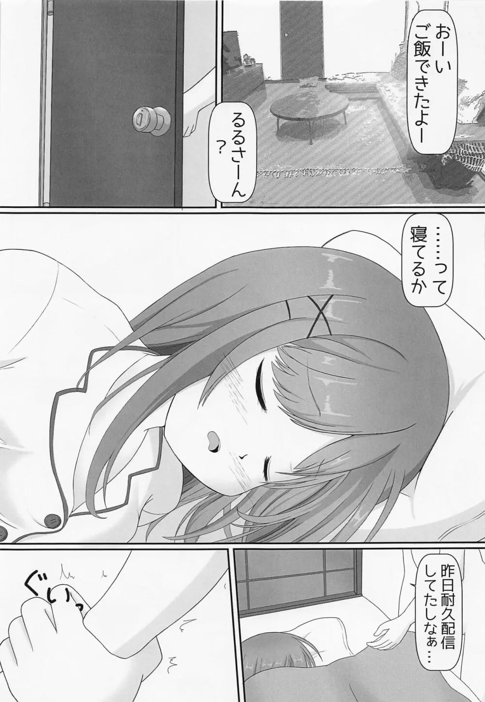 szhrが好きなんだからしょうがないっ! - page2