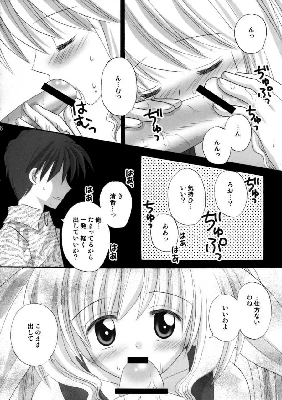 Hitoyo Hitoyo Hitomigoro - page6