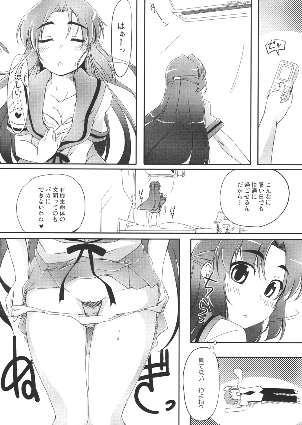 Over Flow Virus - page7