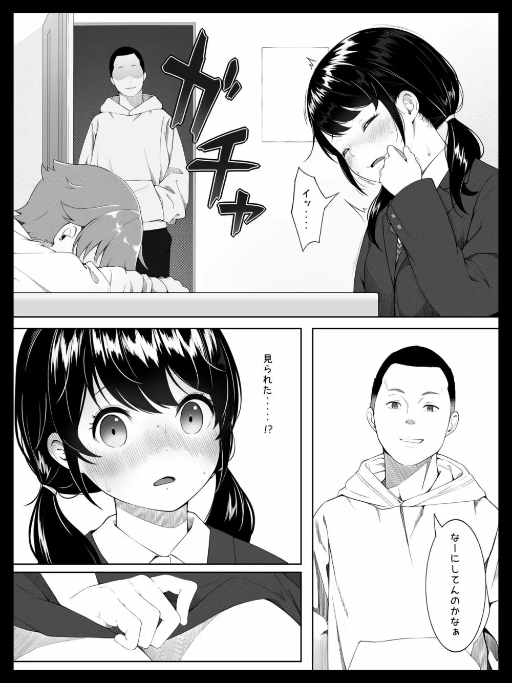 幼馴染の裕美ちゃんは僕が寝ている間に義理のお兄さんに犯されました - page12