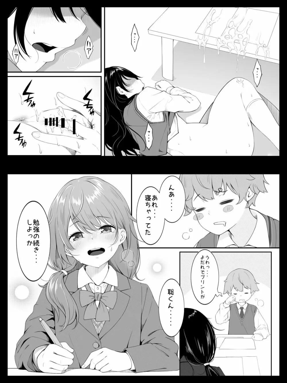 幼馴染の裕美ちゃんは僕が寝ている間に義理のお兄さんに犯されました - page31