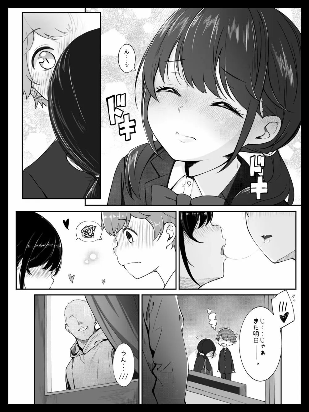 幼馴染の裕美ちゃんは僕が寝ている間に義理のお兄さんに犯されました - page6